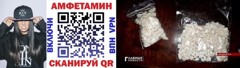 Амфетамин Розовый  Нюрба 
