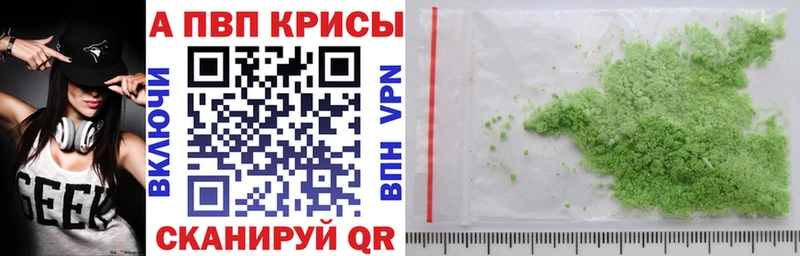 Alfa_PVP крисы CK  Нюрба 