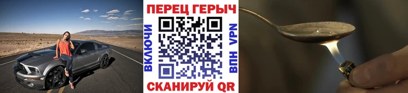 ГЕРОИН хмурый  Нюрба 