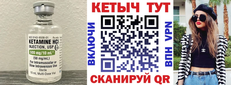 Кетамин VHQ  наркошоп  Нюрба 