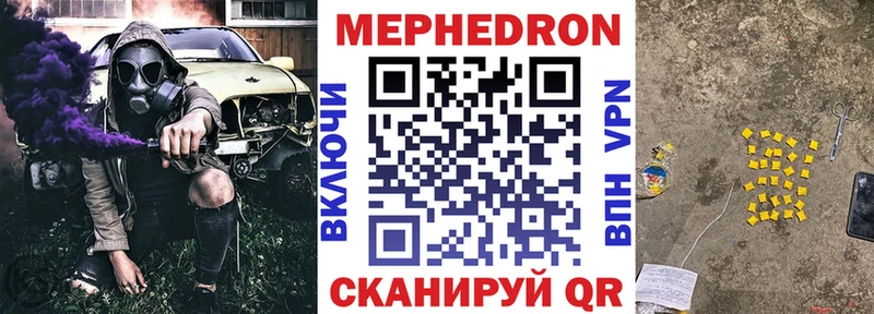 МЕФ 4 MMC  цена наркотик  Нюрба 