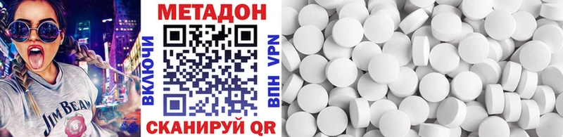 Метадон methadone Нюрба